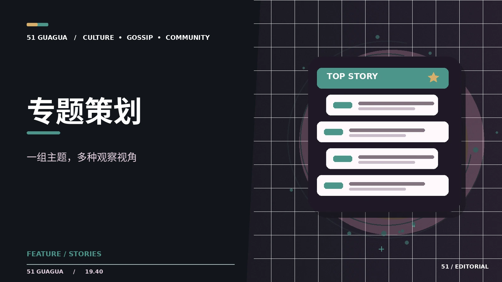 长篇专题阅读的组织方式