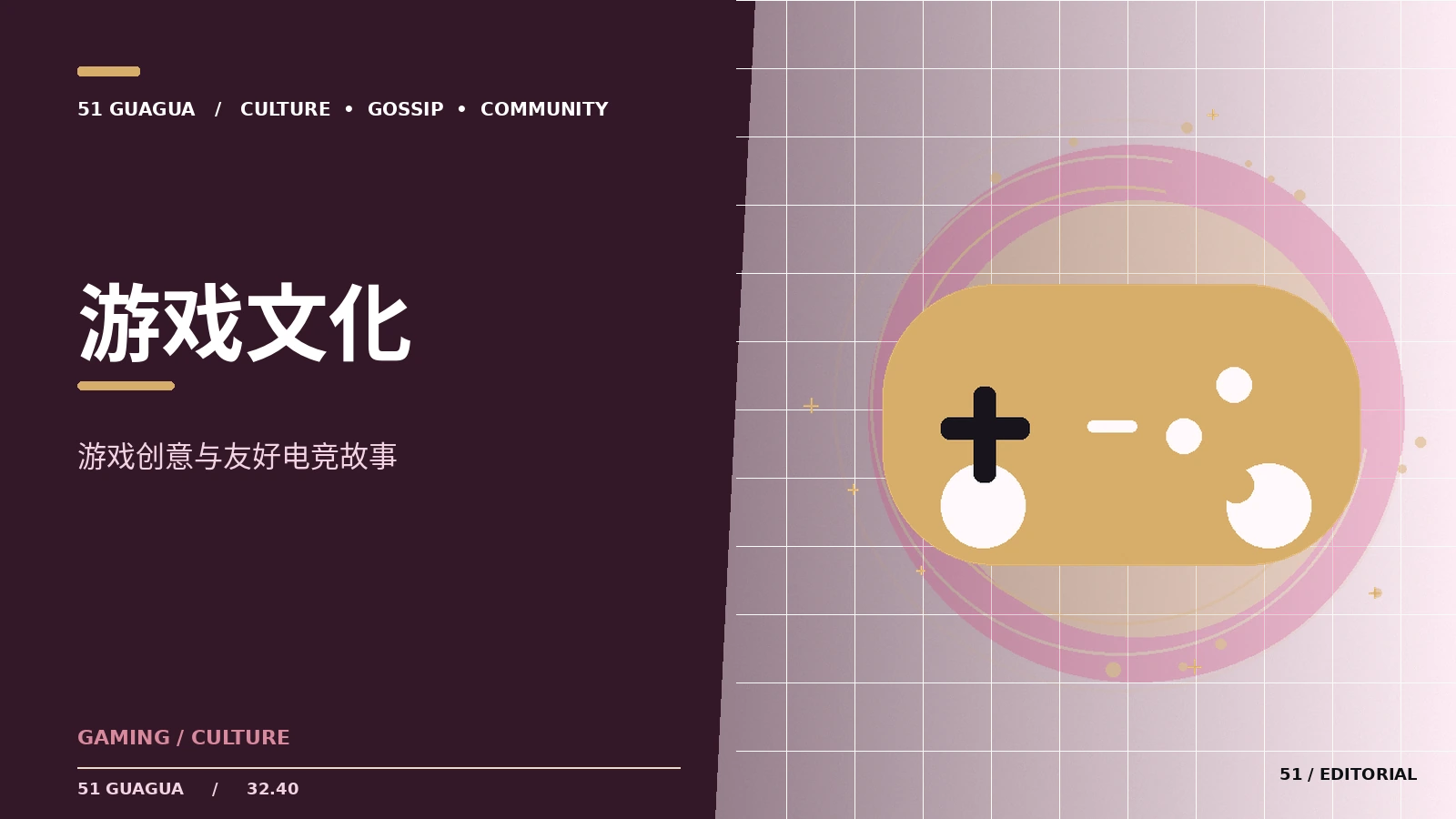 电子游戏的关卡叙事