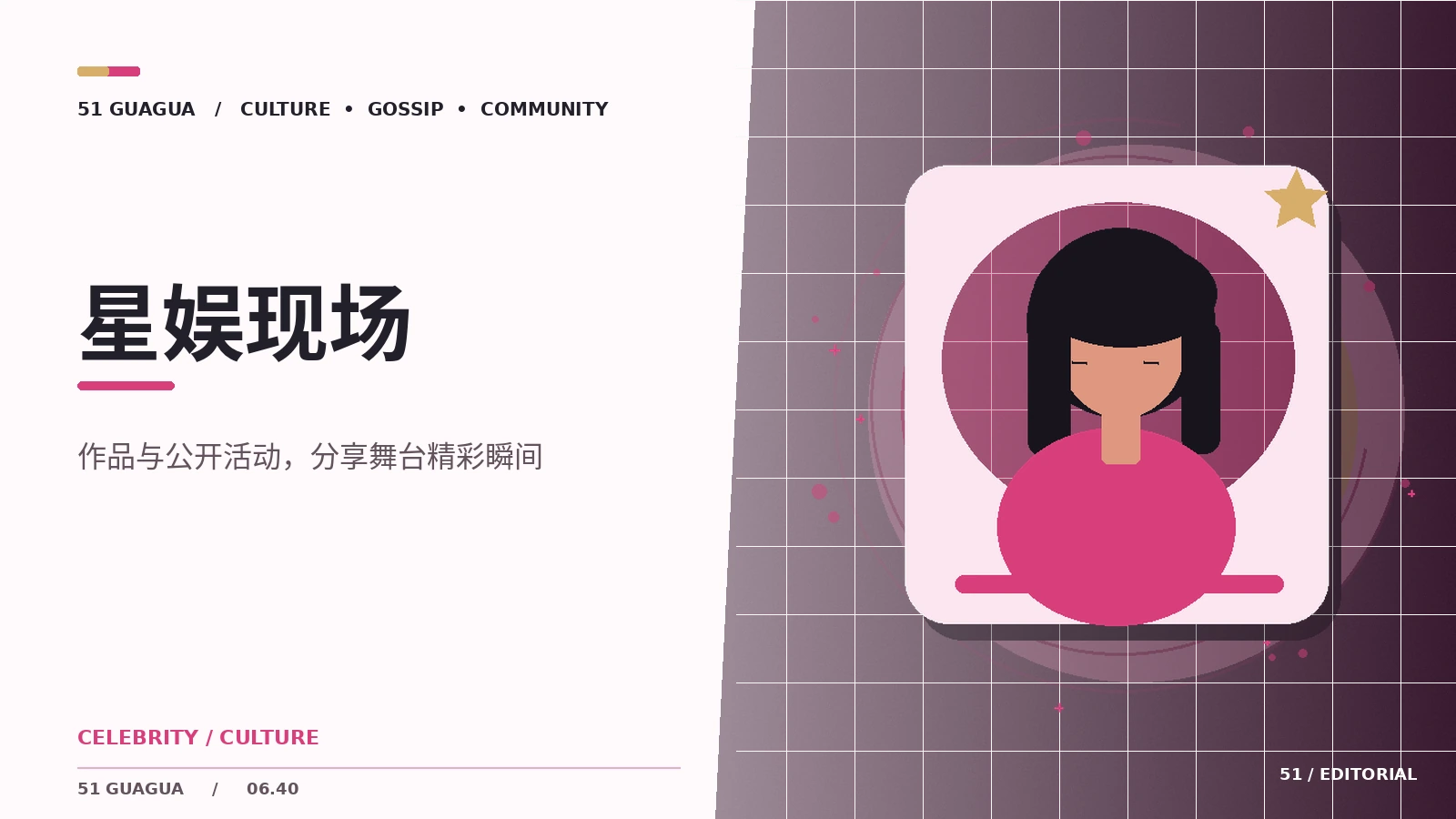 舞台表演为什么离不开团队