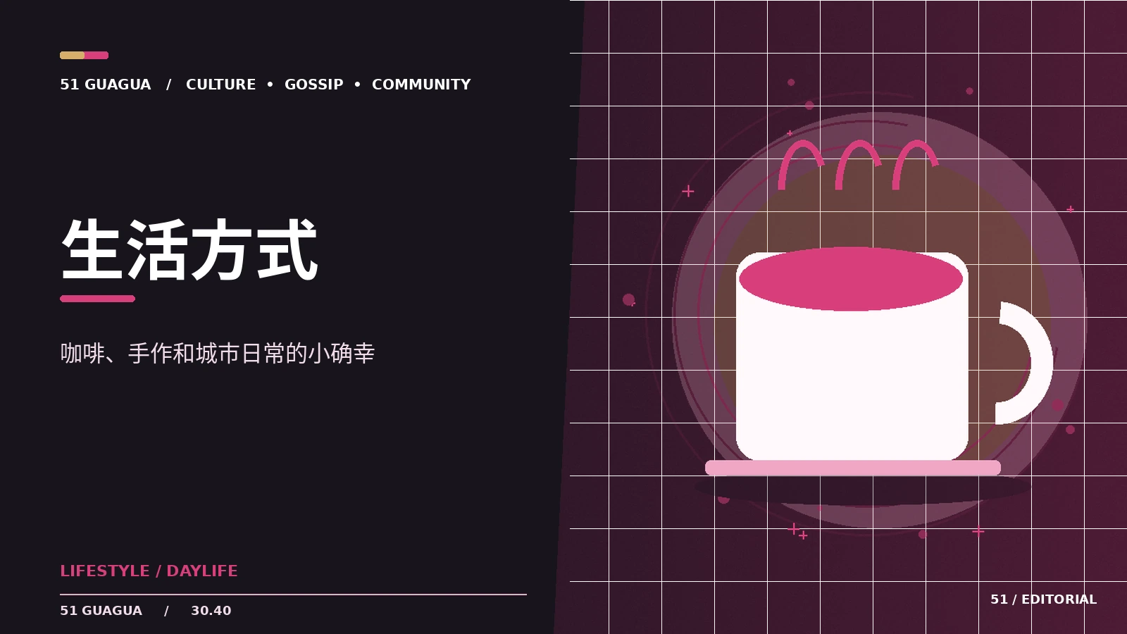 阅读与咖啡馆里的慢生活